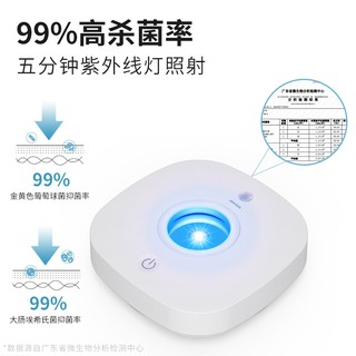 九牧 馬桶消毒器 UVC紫外線殺菌器 智慧感應夜燈 IPX4級防水坐便器