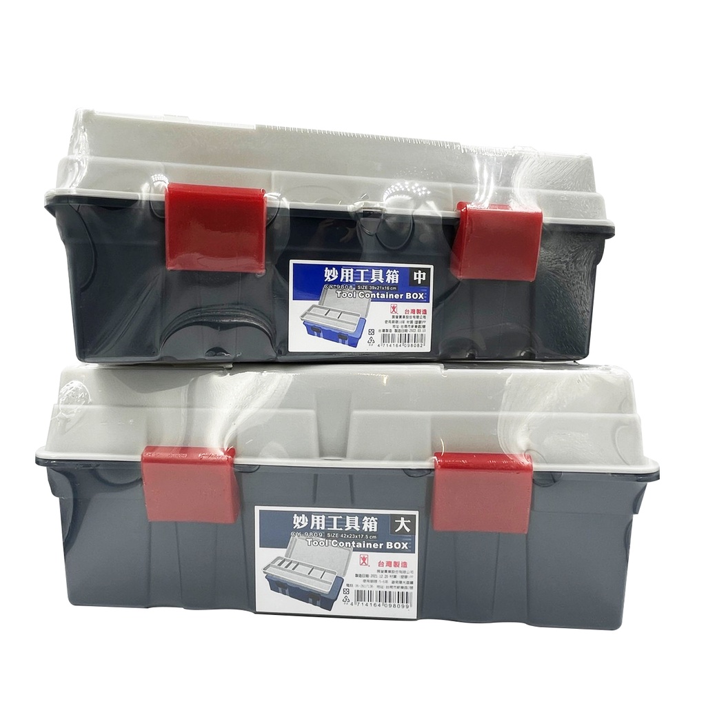 TM 台灣製 妙用工具箱 CY-9808 CY-9809 收納箱 收納盒 手提箱 零件箱 釣魚箱 分類格 材料箱