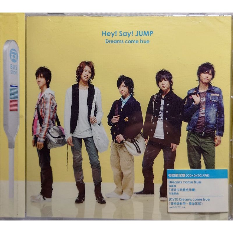 日本單曲  Hey!Say!  JUMP / Dreams come true 初回限定版 全新CD+DVD