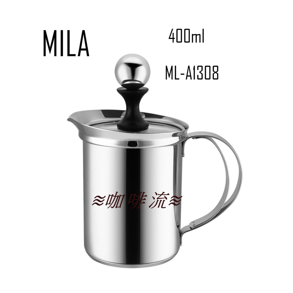 ≋咖啡流≋ MILA 玻璃蓋雙層奶泡杯 400ml (奶泡器) ML-A1308