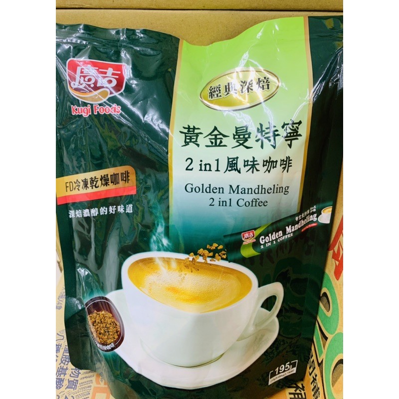 廣吉咖啡-黃金曼特寧2合1風味&amp;黃金曼特寧&amp;藍山碳燒風味15份/包