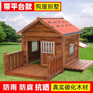 馨歐生活館🔥限時下殺 實木狗籠室外防雨木製狗屋房子防水狗窩大型犬戶外防風鼕保暖狗捨 狗籠 狗窩 貓籠 貓屋 寵物