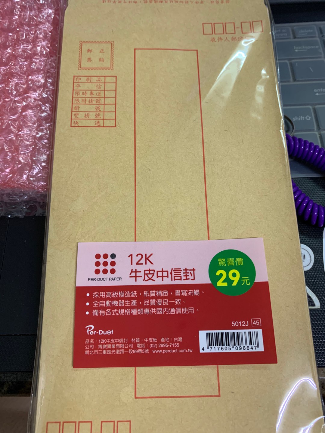 樂樂鳥 博崴5012j 12k牛皮中信封 32入 定價 45元 蝦皮購物