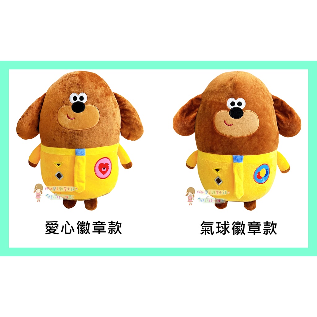 正版阿奇幼幼園 阿奇幼幼園娃娃 阿奇幼幼園玩偶 阿奇幼幼園抱枕 嗨！道奇 阿奇老師 小狗娃娃 卡通娃娃 生日禮物
