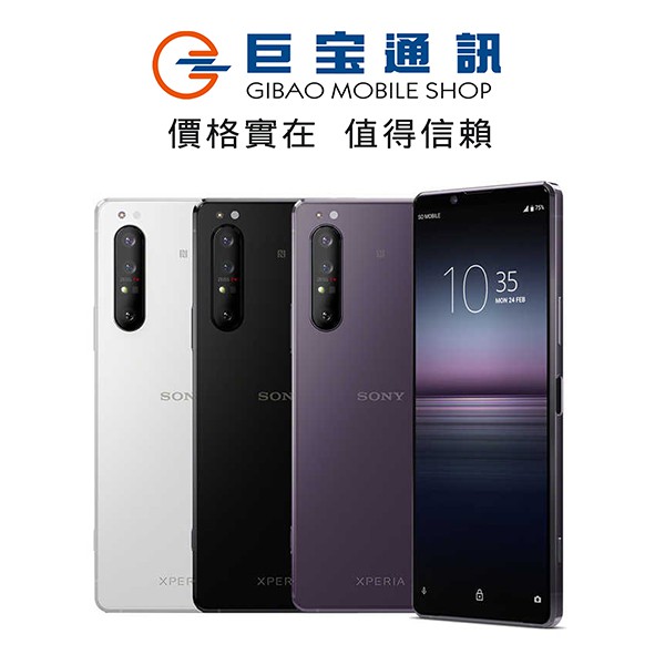 Xperia 1 Ii 空機購物比價 21年01月優惠價格推薦 Findprice 價格網