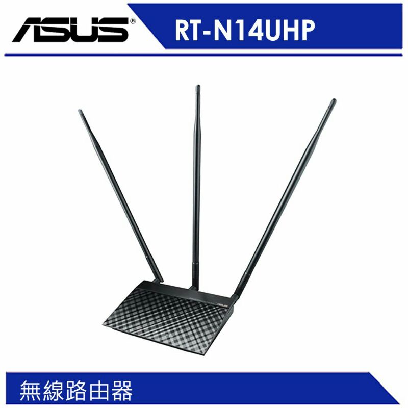 ASUS 華碩 RT-N14UHP 三合一無線分享器 大坪數高功率 可分享印表機 / 檔案 / 3G/4G行動網路連線