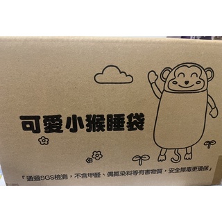 可愛小猴睡袋 兒童睡袋 兒童棉被 露營睡袋 幼稚園睡袋