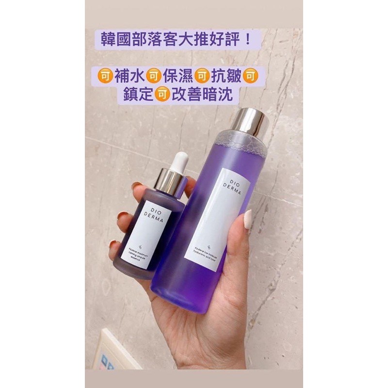 正韓 Dioderma 洋甘菊微分子保濕化妝水 蝦皮購物