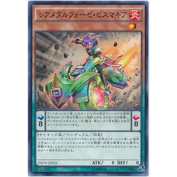 『開闢工作室』 遊戲王 INOV-JP022 稀鍊裝鉍齒輪 普卡 910