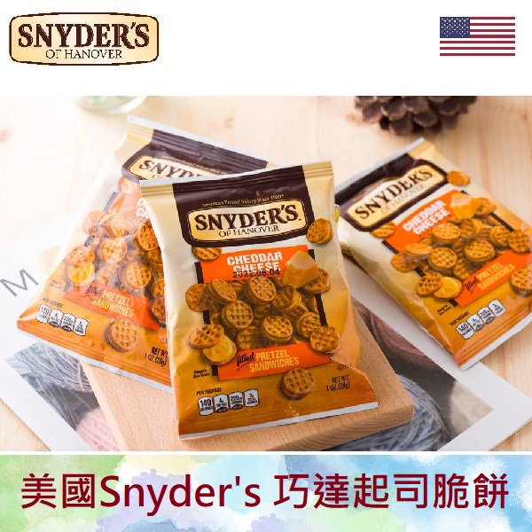 美國 Snyder's 史奈德 巧達起司三明治脆餅 28g 美國零食 餅乾 奶素