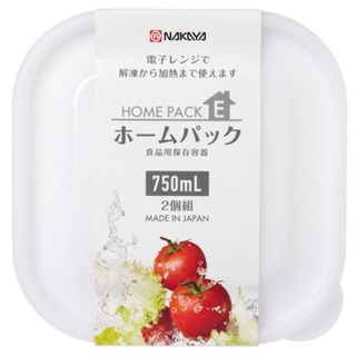 【NAKAYA】日本製多用途保鮮盒 食品用保存容器 750mL (2入)