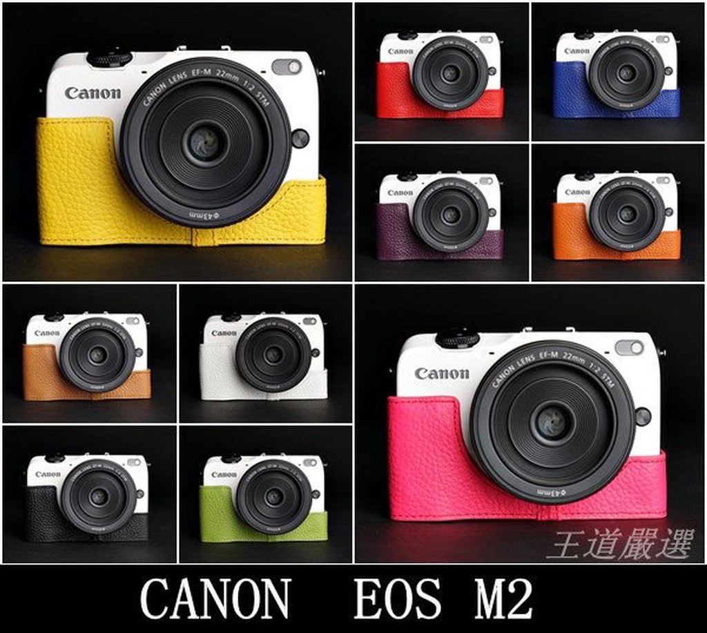 【台灣TP】Canon EOS M2  相機包 真皮底座 皮套