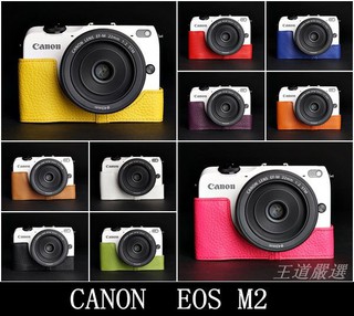 【臺灣TP】Canon EOS M2 相機包 真皮底座 皮套