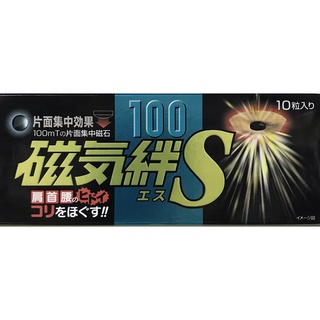 🇯🇵日本 阿蘇 磁氣絆S 10粒入 1000高斯 磁石 貼布 100mT （易利氣可參考）磁力貼 磁氣貼