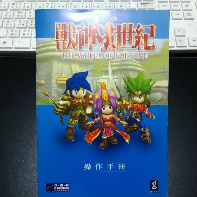 獸神世紀 原版 絕版品 499 只玩一次 包存良好 沒盒子請先確認系統能玩系統問題概不退貨喔 蝦皮購物