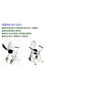 電動馬桶升降起身椅 - 移動款