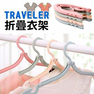 淘樂家生活趣✈️可折疊 行李衣架 折疊魔術衣架摺疊衣架 旅行 出國 出差 掛衣 收納 便攜