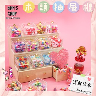 🍒Ann’s Shop🍒六月新款—木頭抽屜櫃🍬 裝飾 擺飾 食玩 家家酒 模型 餐桌 廚具 扭蛋 轉蛋 擬真 模擬 糖果