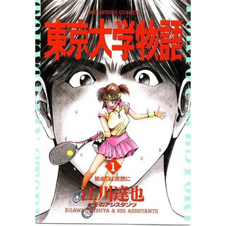 Be Free 1 11完結江川達也 蝦皮購物