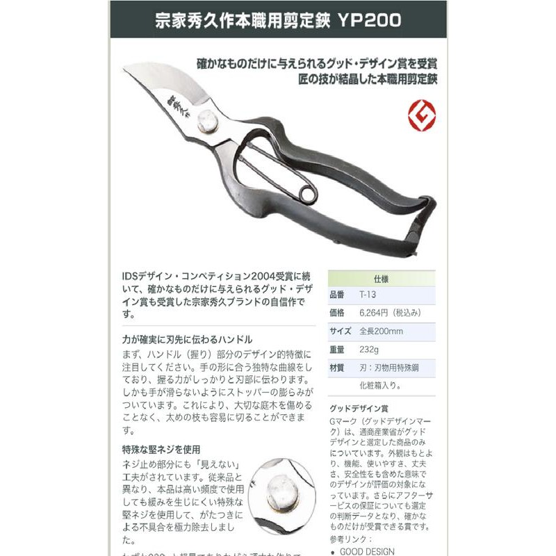 高級剪定鋏 拍賣 評價與ptt熱推商品 21年4月 飛比價格