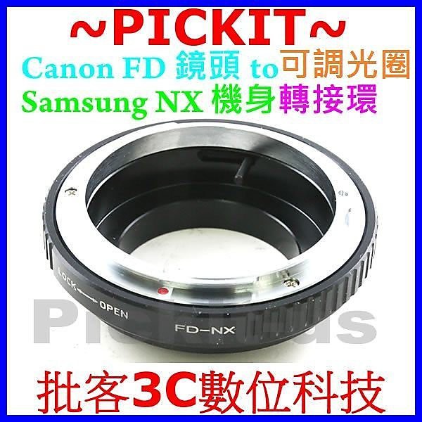 可調光圈 精準無限遠對焦 轉接環 FD-NX Samsung NX 三星 相機身 接環 Canon FD FL 老鏡頭