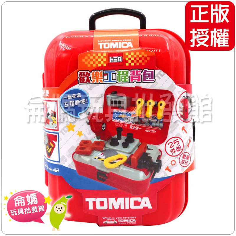 TOMICA 歡樂工程背包＊＊#52274 多美 兒童玩具 玩具批發 侖媽玩具批發館