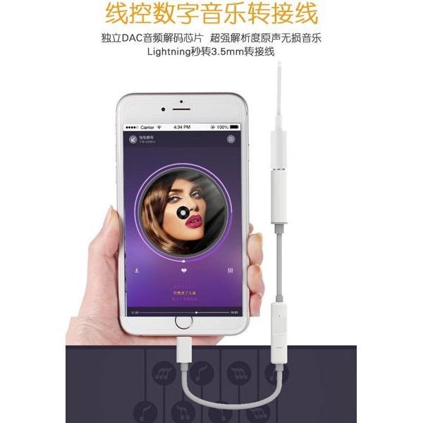 【世明國際】帶線控iphone8蘋果7Plus音頻接口耳機轉接線轉接頭 蘋果轉3.5音源