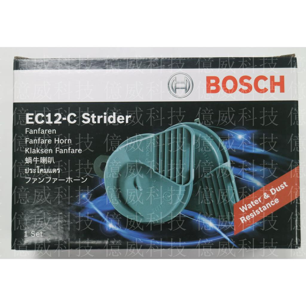 【億威】德國BOSCH EC12-C 防水款(一組價/2顆)高低音喇叭 蝸牛喇叭 DENSO HELLA EC6