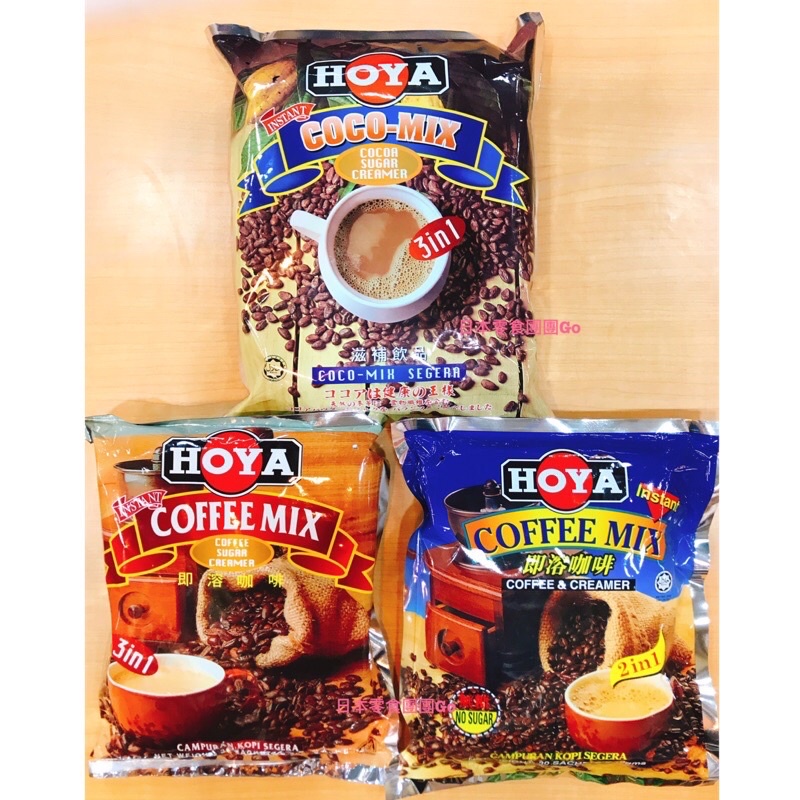 日本零食團團Go❤️馬來西亞  Hoya 咖啡 三合一 / 二合一 / 可可  沖泡咖啡 即溶咖啡 沖泡可可 咖啡粉