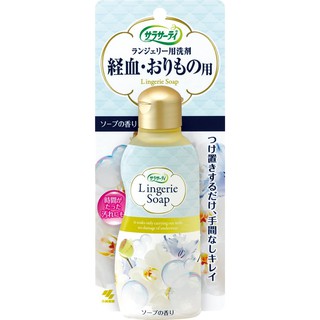 現貨快出｜日本製 小林製藥 lingerie soap生理清潔劑 經血洗劑 女性生理期專用衣物洗劑 120ml