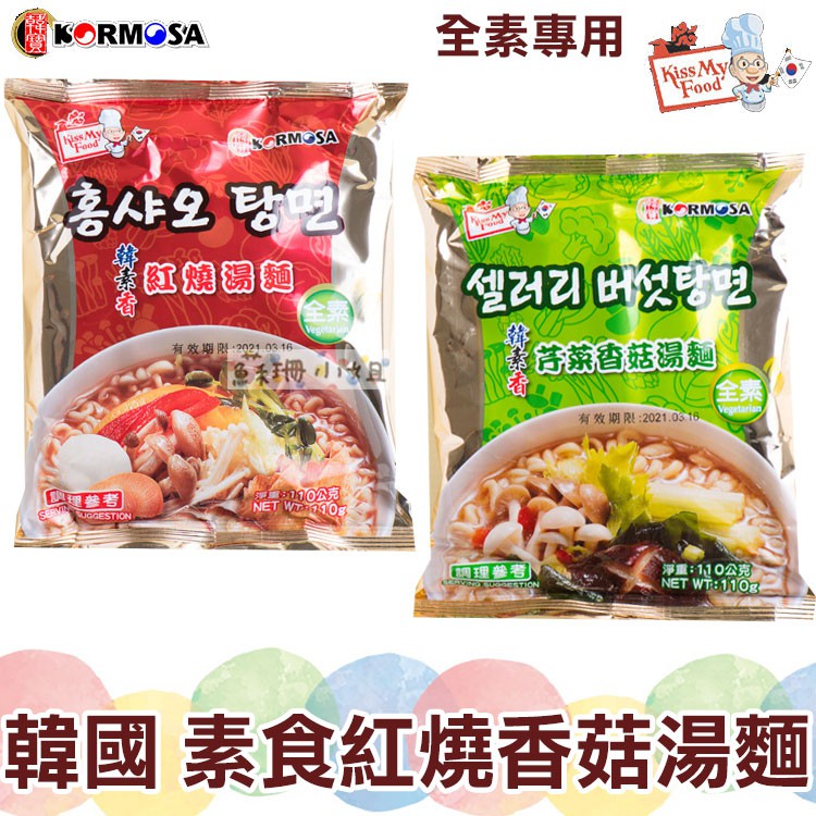 韓素香素食紅燒湯麵芹菜香菇湯麵 蘇珊小姐 素食泡麵全素泡麵韓國泡麵韓寶 蝦皮購物