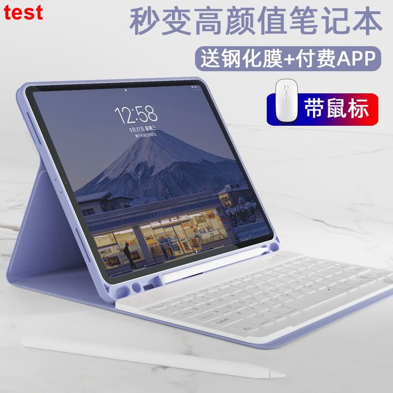 【熱銷爆款】適用蘋果2019平板ipad保護套8七代2020Pro11air3鍵盤10.5帶筆槽9.