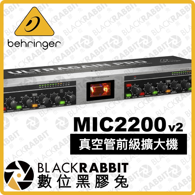 【 Behringer MIC2200 v2 真空管前級擴大機 】 幻象電源 貝斯 吉他 攝影棚 DI盒 數位黑膠兔