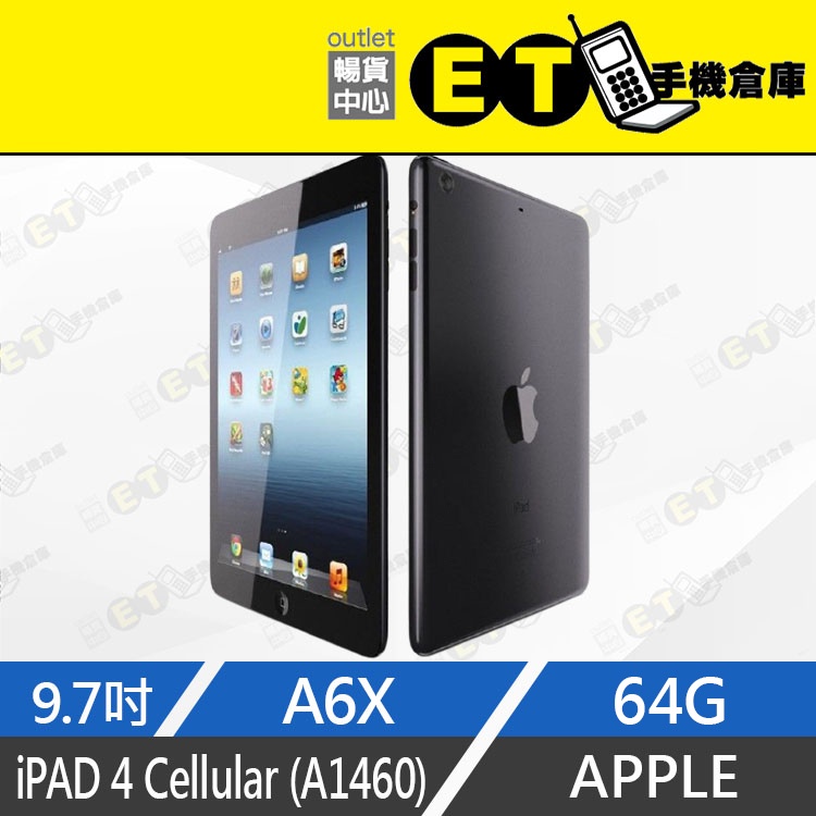 ET手機倉庫【福利品 Apple iPad 4 WiFi+行動網路 64G】A1460 （9.7吋、蘋果、保固）附發票