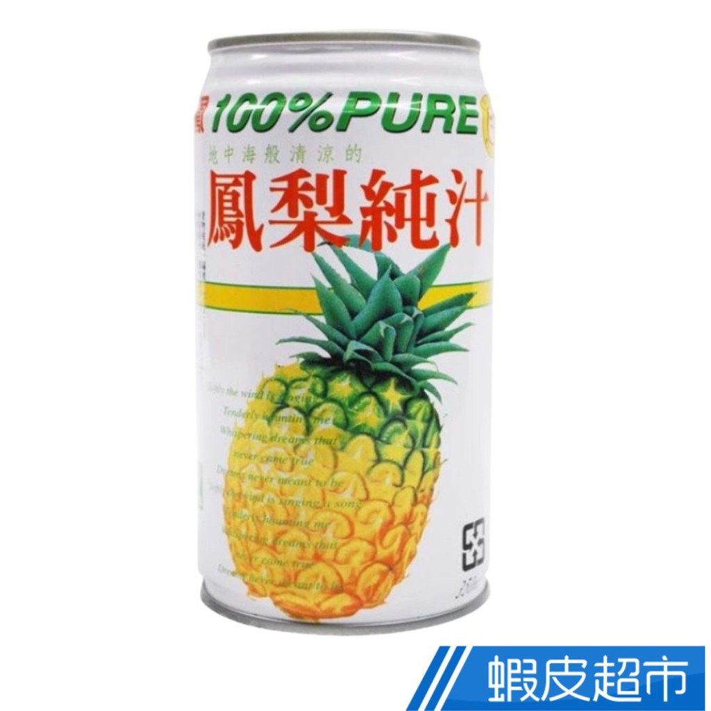 台鳳 Typhone 純鳳梨汁 Pineapple juice -350mlx24入 現貨 廠商直送