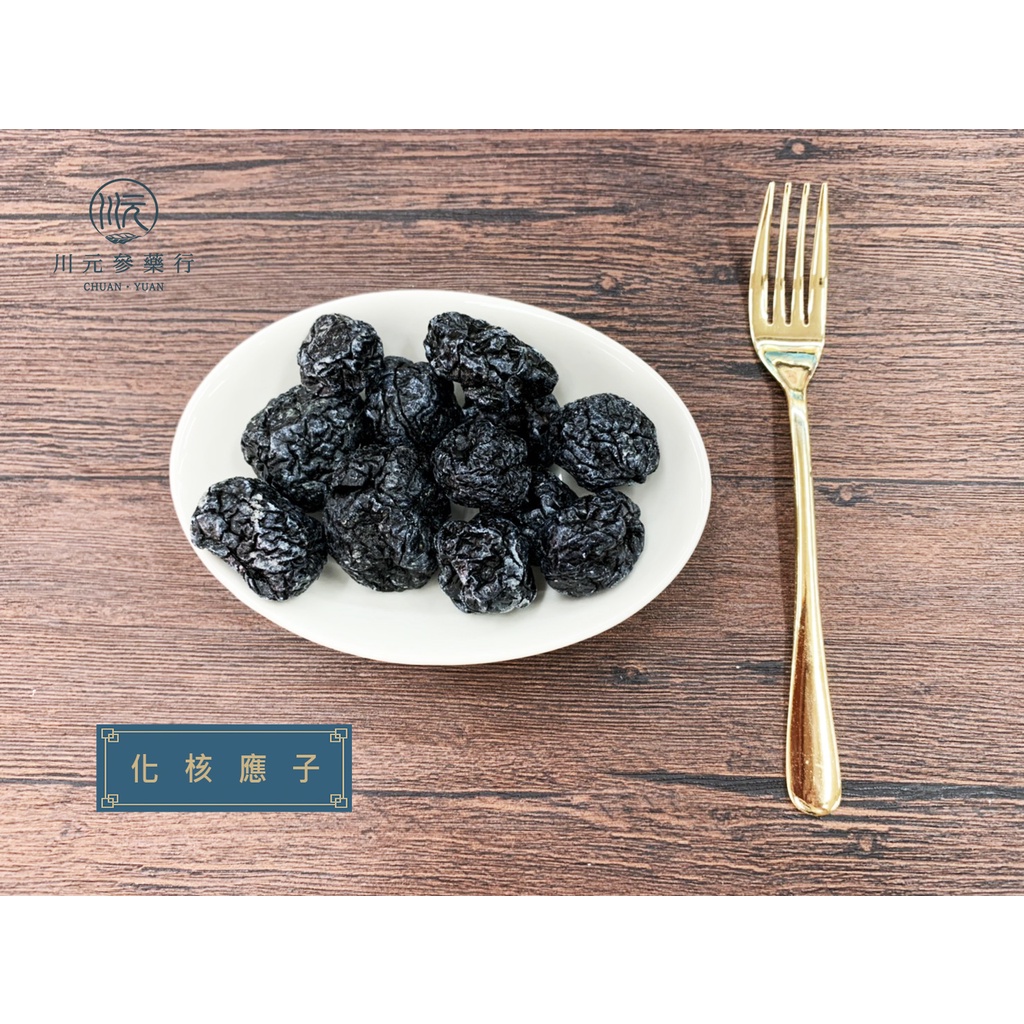 【川元】現貨 嚴選蜜餞 - 化核應子600g(可夾番茄)