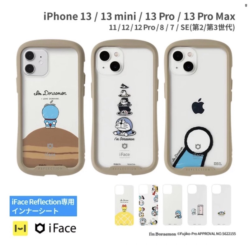 ✅預購商品✅iface專用手機殼-哆啦A夢系列iphone14/13/12背板背膜/內片