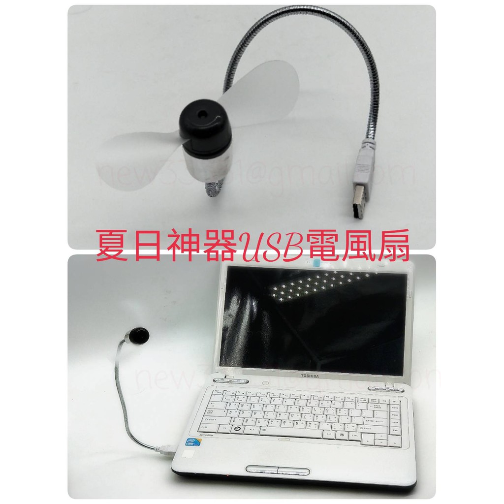 [日本貓雜貨舖]USB蛇形筆電小風扇 電腦散熱風扇 桌上小風扇 360度隨意調整角度