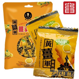 黃薑軍薑黃口含錠 黃薑軍薑黃錠 ( 40公克/包 ) 【強森先生 【荼食點心鋪】 富強森 黃薑軍薑黃口含錠