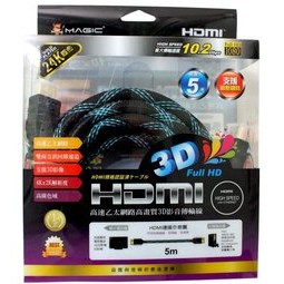 【喬格電腦】鴻象 MAGIC HDMI 1.4版 高畫質影音傳輸線(蛇網編織) 5M(有認證)