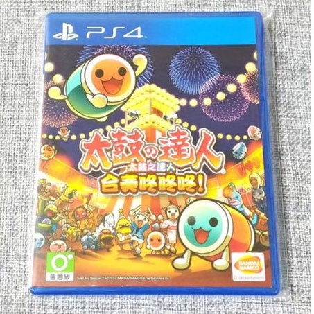 【沛沛電道⚡】PS4 太鼓達人 同捆款 太鼓之達人 合奏咚咚咚 中文版 可面交 二手 遊戲片