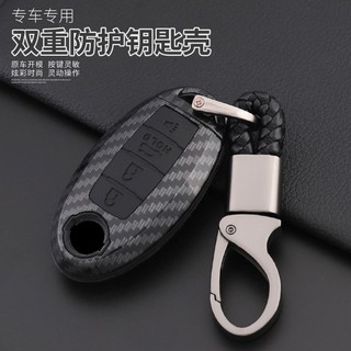 (安勝車品)台灣現貨 日產 NISSAN鑰匙殼 碳纖維 鑰匙 碳纖皮套 X-TRAIL JUKE KICKS TIIDA