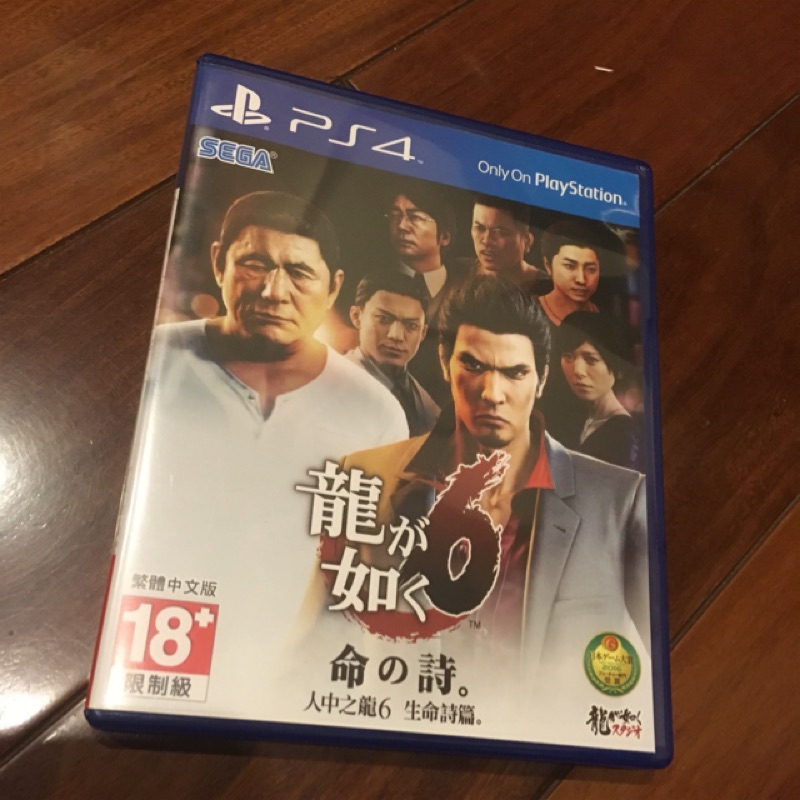 人中之龍6 PS4