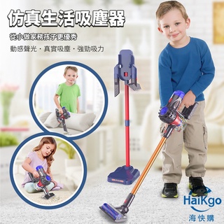 ⭐Ru臺灣出貨 兒童模擬吸塵器玩具 電動吸塵器玩具套裝 模擬家家酒玩具 多功能清潔玩具 打掃玩具 家事玩具 生日節日禮物