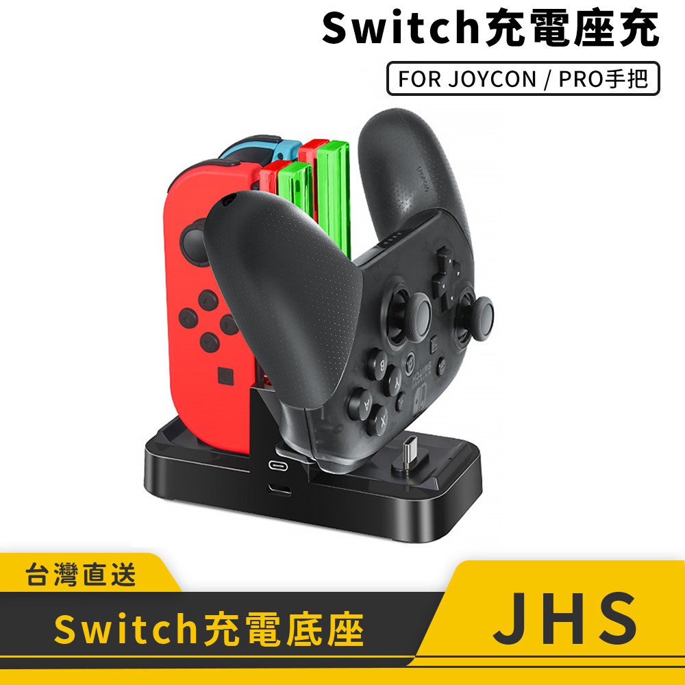 Switch Joy Con 充電手把 拍賣 評價與ptt熱推商品 21年5月 飛比價格
