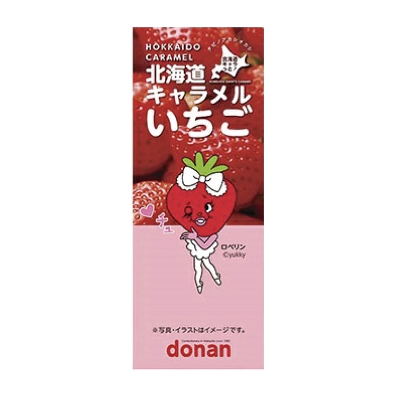 日本 DONAN 道南 北海道草莓 牛奶糖72g 風味牛奶糖