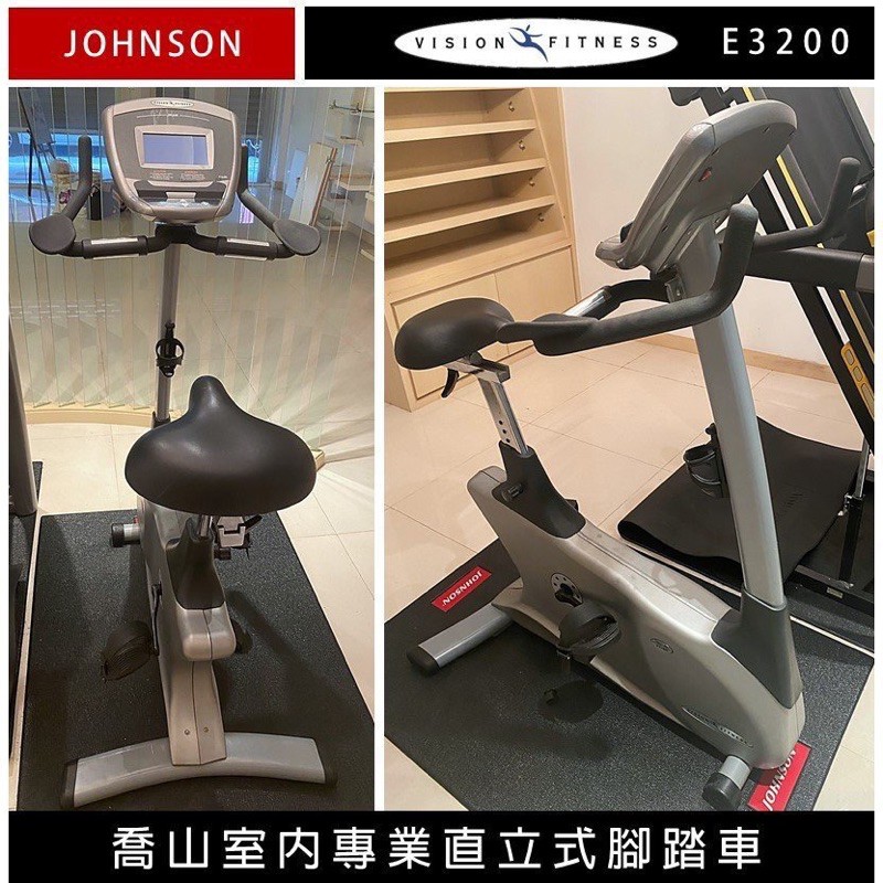 二手JOHNSON【喬山  VISION E3200專業室內直立式腳踏車】室內健身腳踏車