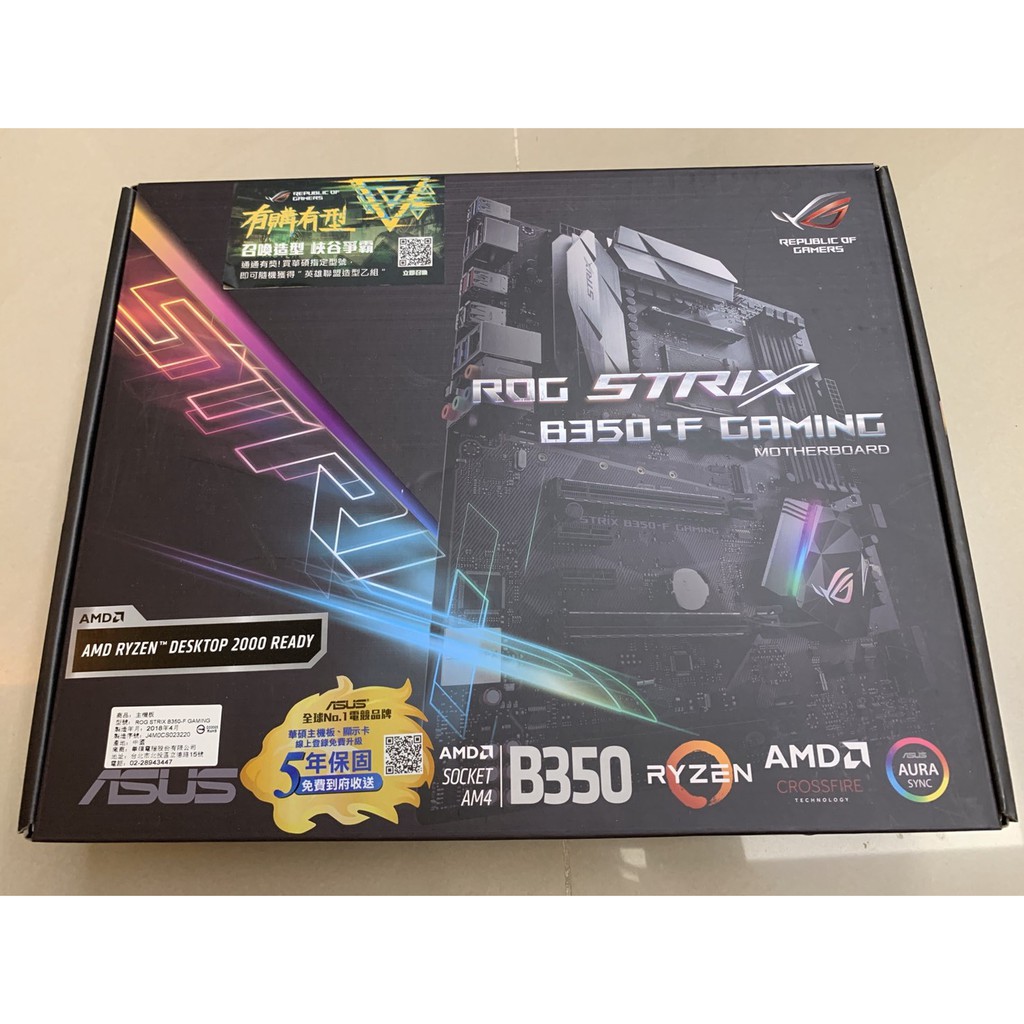 ASUS ROG STRIX B350-F GAMING AMD主機板 AM4腳位 保固時間:2022/09/22