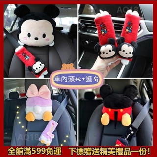 好物推薦🌟汽車頭枕護頸枕靠墊 安全帶護肩套一對 米奇米妮車用頭枕毛絨車載抱枕 車載裝飾品 唐老鴨黛西腰靠車用紙巾盒