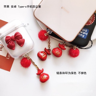 防塵貼 新年 紅財 福袋 鈴鐺 手機耳機插孔 防塵塞 適用於蘋果 安卓 type-c充電口 防塵塞